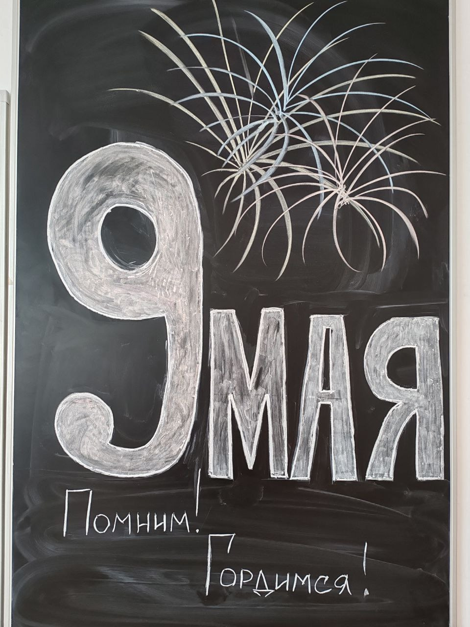 Новости от Советника/куратора Первых Павловской школы 9 мая . День Победы!.