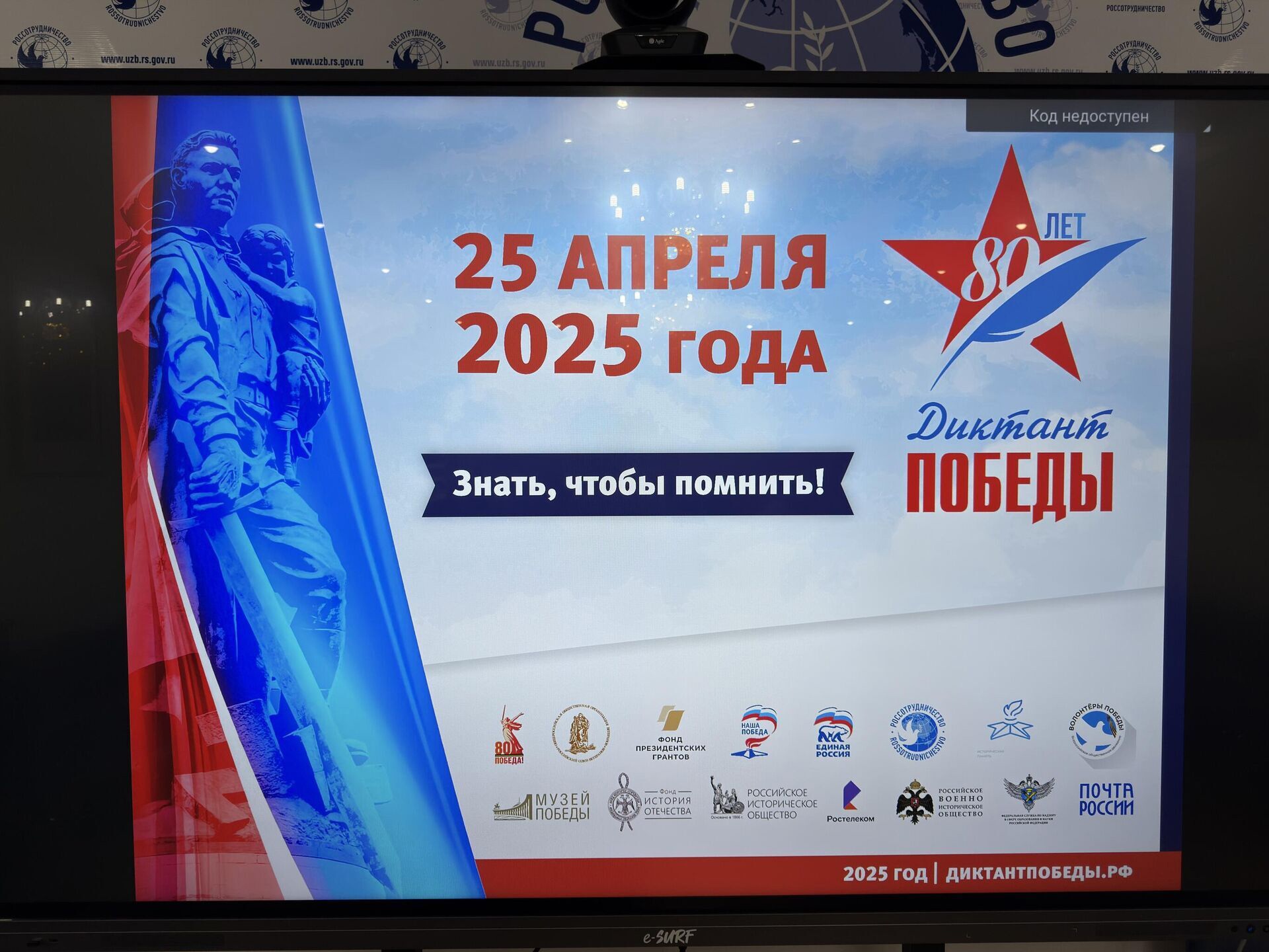 25 апреля в МБОУ &amp;quot;Павловская СОШ&amp;quot;прошла Всероссийская акция «Диктант Победы», приуроченная к 80-летию Победы в Великой Отечественной войне..