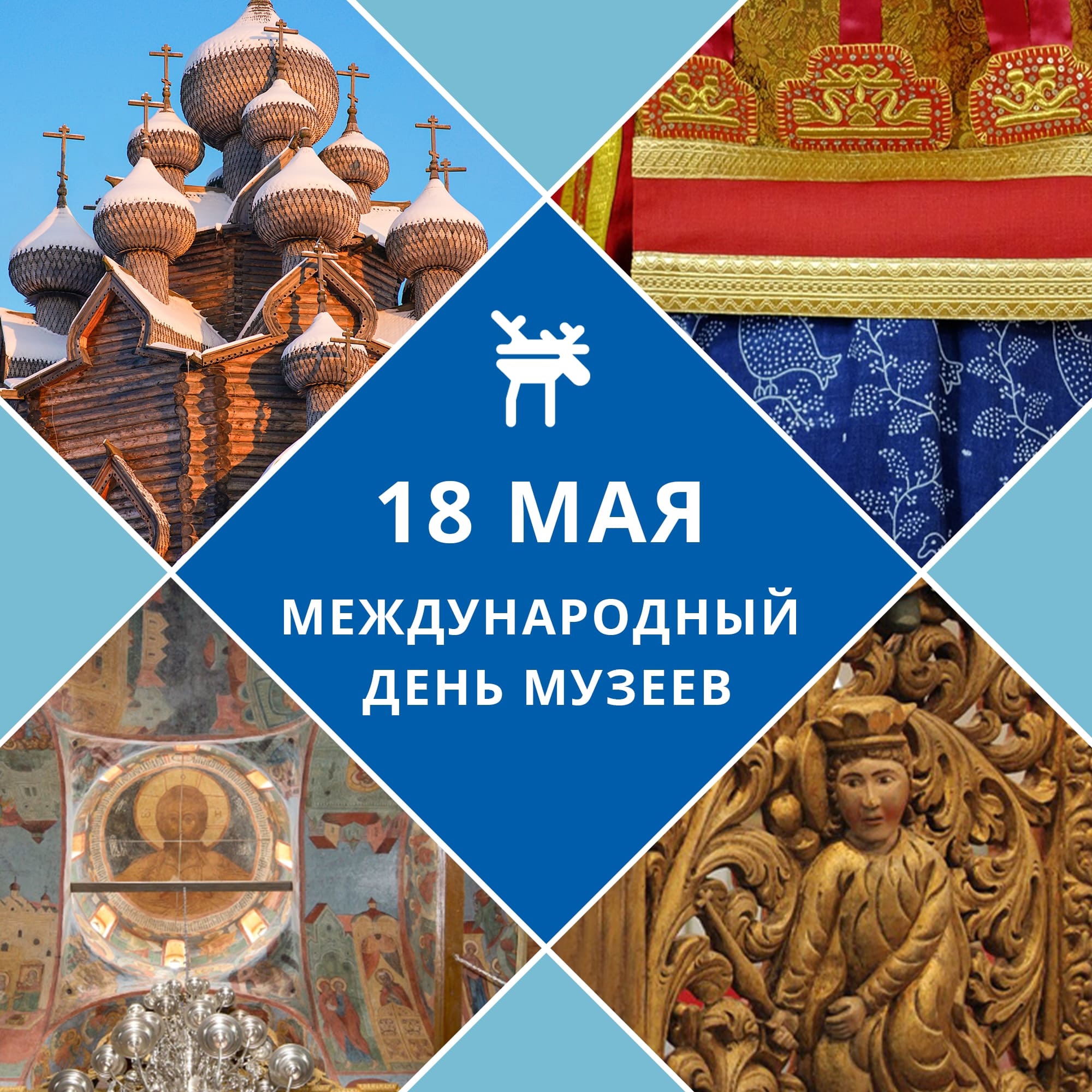 Новости от Советника/куратора Первых Павловской школы 18 мая- Международный день музеев.