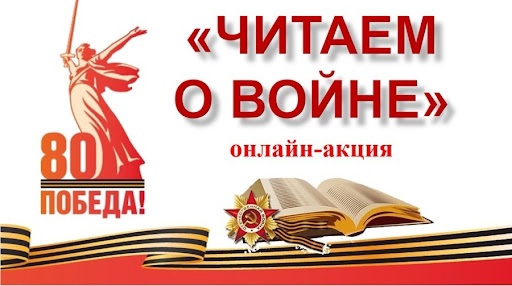 Новости от Советника/куратора Первых Павловской школы Акция &amp;quot;Читаем стихи о войне&amp;quot;.